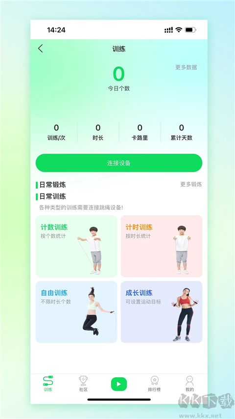 一起成长