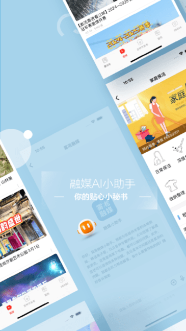 雾凇融媒