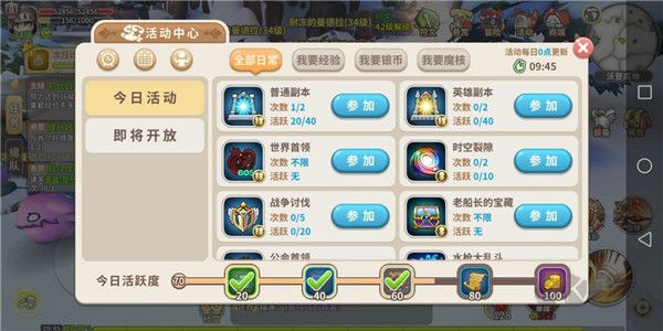 游戏攻略截图2