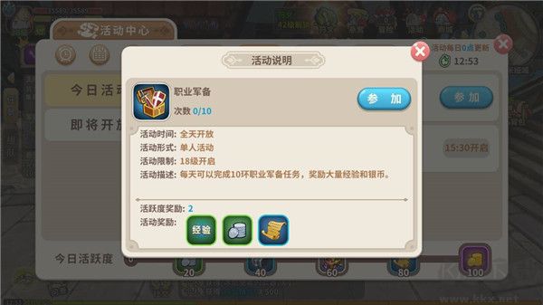 游戏攻略截图4