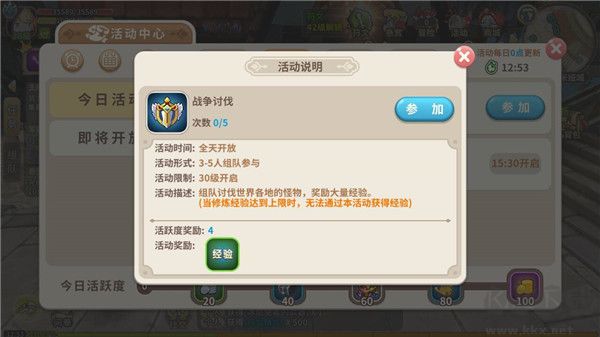 游戏攻略截图5