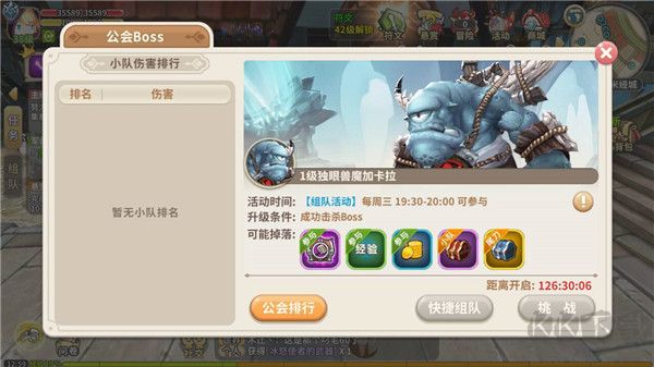 游戏攻略截图8