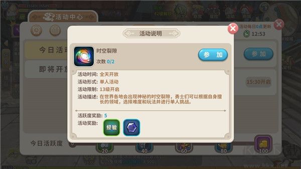 游戏攻略截图6