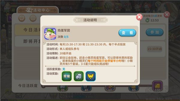 游戏攻略截图7