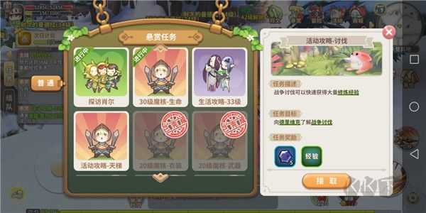 游戏攻略截图9