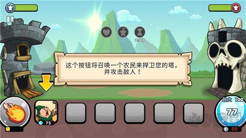 一起来拆塔国际服