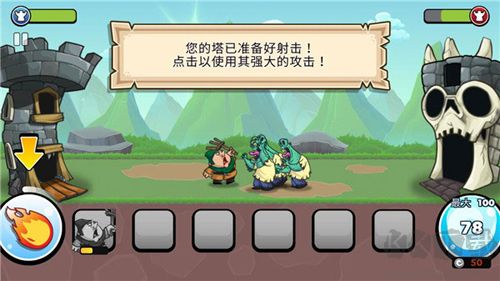 一起来拆塔国际服