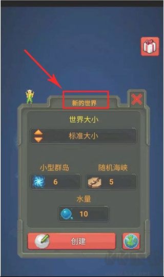 上帝模拟器3手机版