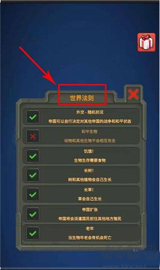 上帝模拟器3手机版