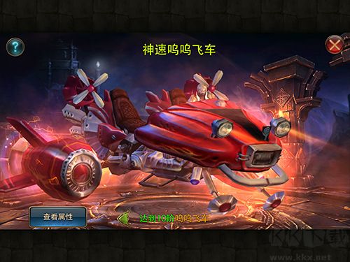 狂暴之翼0.05折扣版