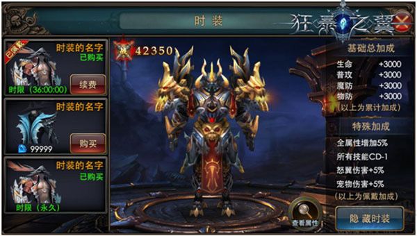 狂暴之翼0.05折扣版
