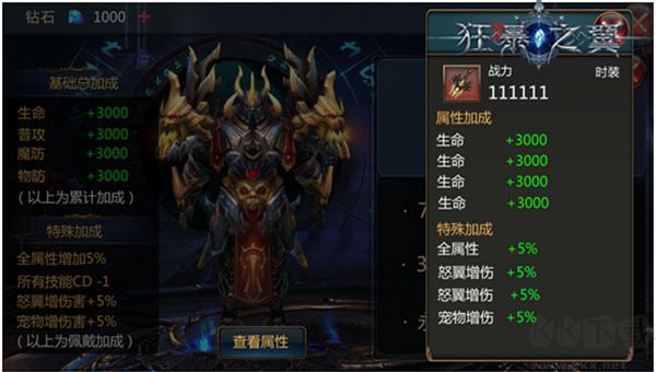 狂暴之翼0.05折扣版
