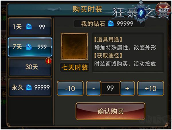 狂暴之翼0.05折扣版