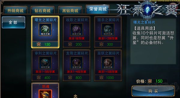 狂暴之翼0.05折扣版