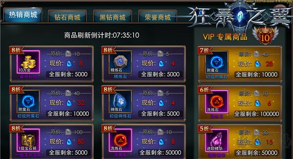 狂暴之翼0.05折扣版
