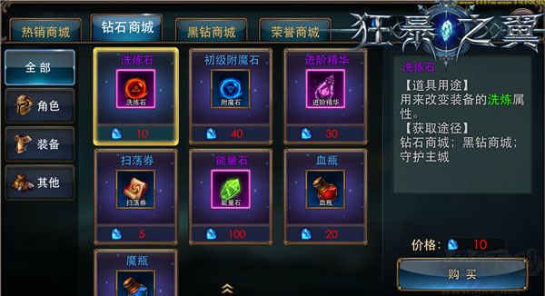 狂暴之翼0.05折扣版