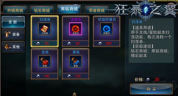 狂暴之翼0.05折扣版