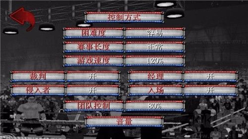 摔跤革命