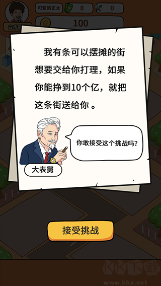 地摊经济