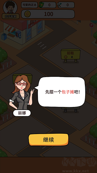 地摊经济