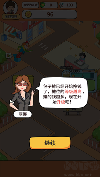 地摊经济