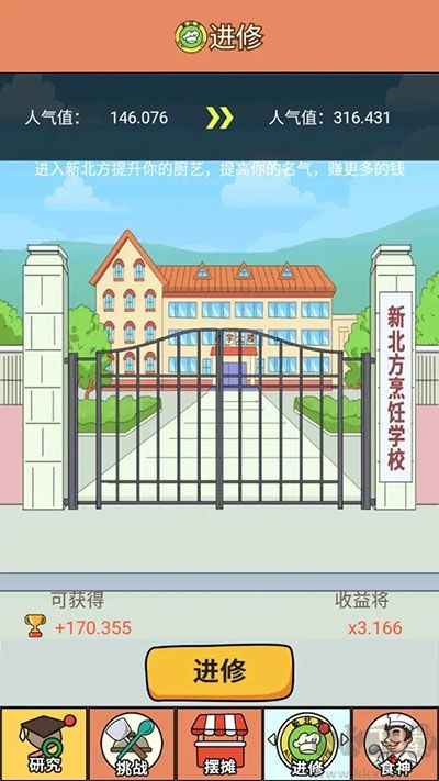 地摊经济