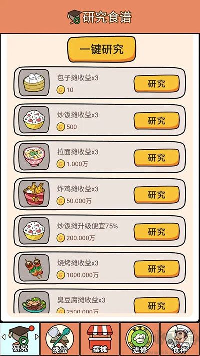 地摊经济