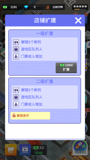 闲置密室逃脱大