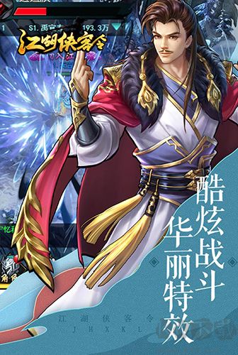 江湖侠客令2025手机版