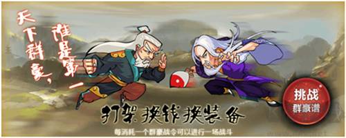江湖侠客令2025手机版