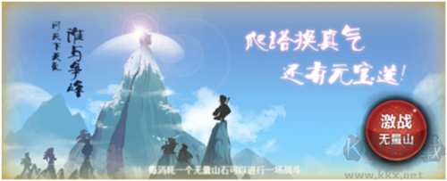 江湖侠客令2025手机版