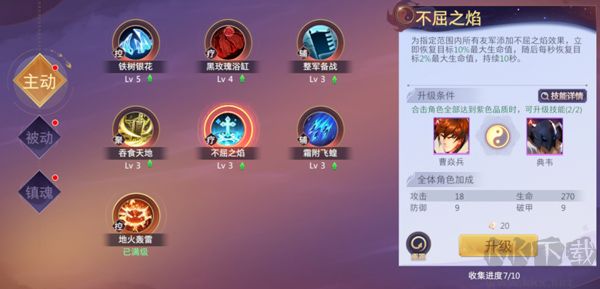 镇魂街:破晓国际服