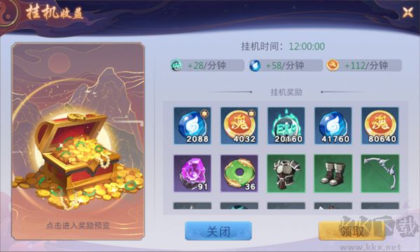 镇魂街:破晓国际服