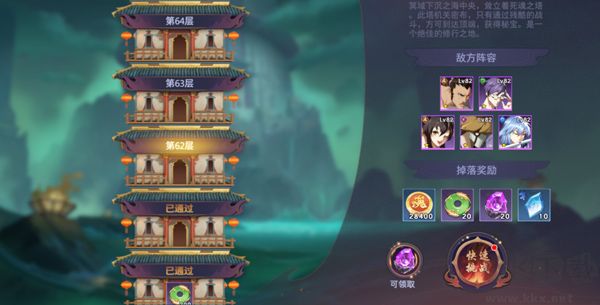镇魂街:破晓国际服