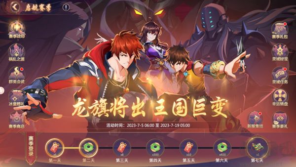 镇魂街:破晓国际服