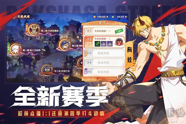 镇魂街：破晓
