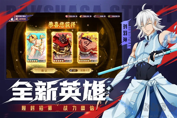 镇魂街：破晓