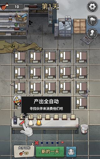 末日也躺平