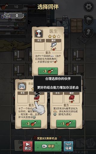 末日也躺平