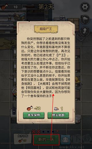 末日也躺平