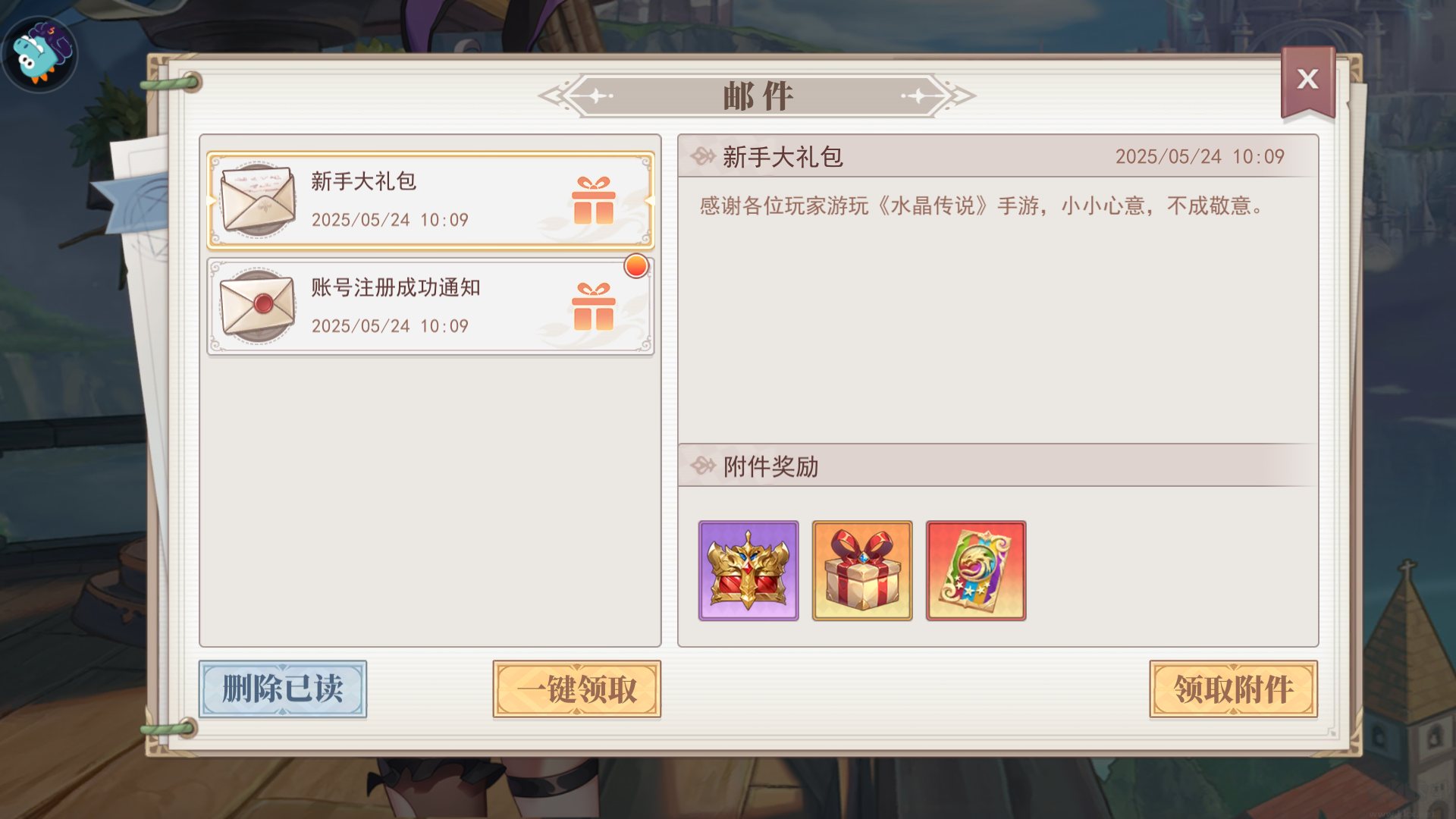 新手玩法2