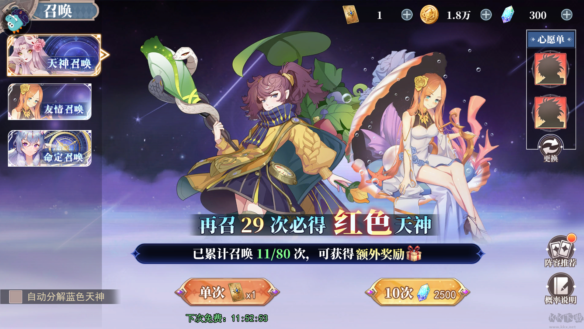新手玩法3