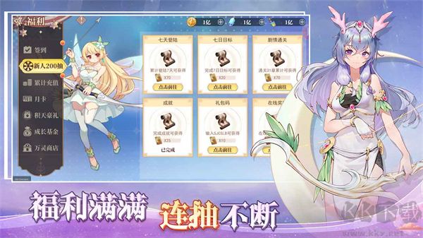 水晶传说