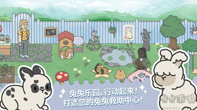 兔兔乐园
