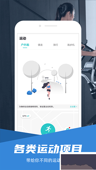 舒华运动APP
