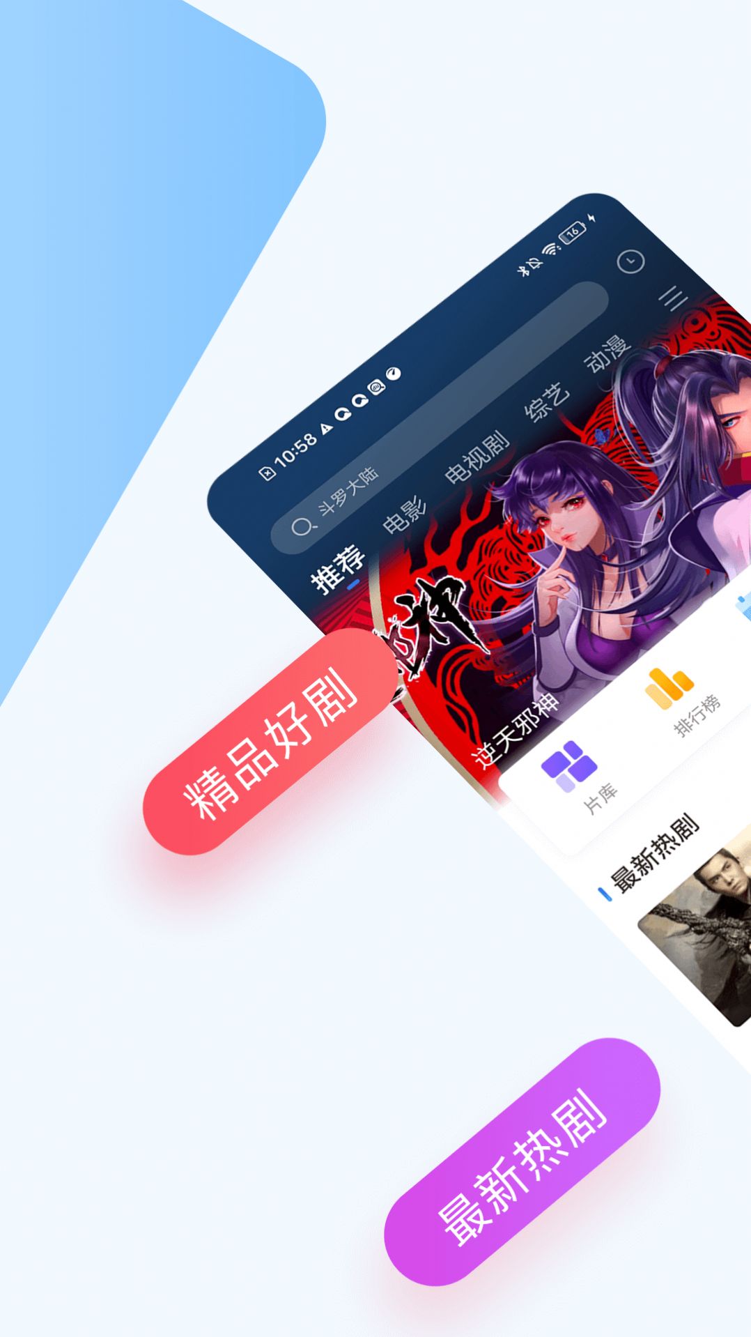 巴顿影视最新版本