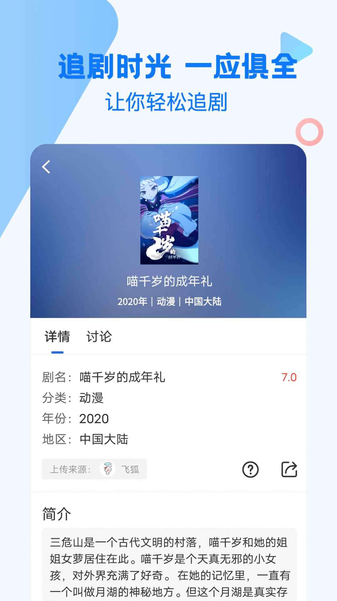 巴顿影视最新版本