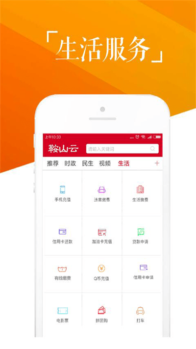 鞍山云