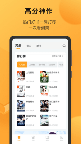 小书狐app下载官网版