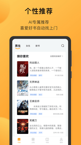 小书狐app下载官网版